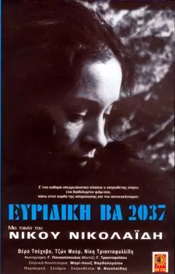 Эвридика ВА 2037 - постер