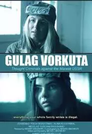 Gulag Vorkuta - постер