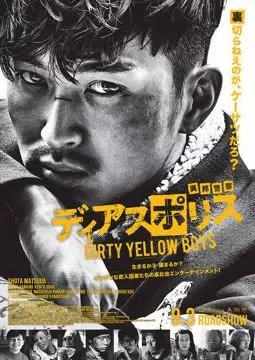 Dias Police: Dirty Yellow Boys - постер