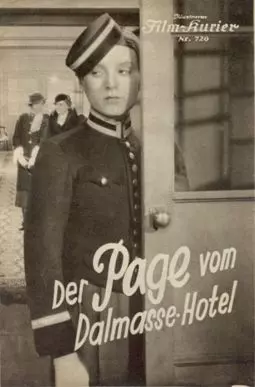 Der Page vom Dalmasse-Hotel - постер