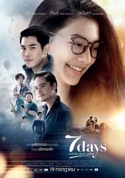 7 Days - постер