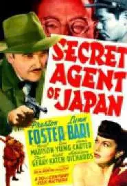Secret Agent of Japan - постер