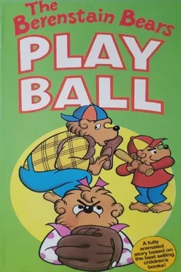 The Berenstain Bears Play Ball - постер