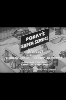 Porky's Super Service - постер