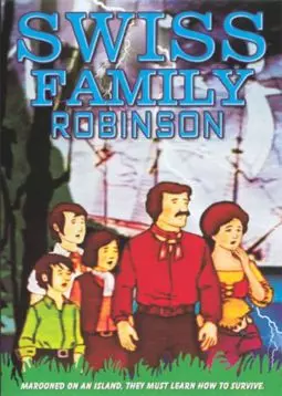 The Swiss Family Robinson - постер