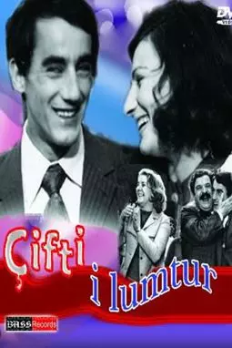 Çifti i Lumtur - постер