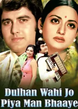 Dulhan Wahi Jo Piya Man Bhaaye - постер