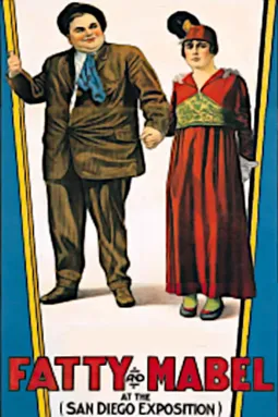 Фатти и Мейбл на выставке в Сан-Диего - постер