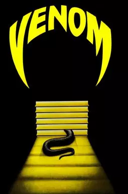 Змеиный яд - постер