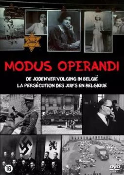Modus Operandi - постер