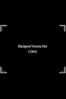 Blackpool Victoria Pier - постер