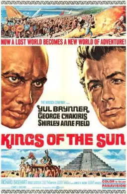 Короли Солнца - постер