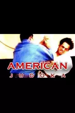 American Judoka - постер