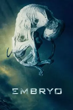 Эмбрион - постер