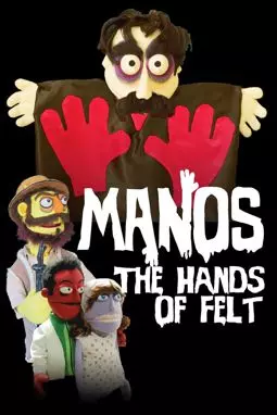 Manos: The Hands of Felt - постер