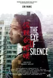 The eye of silence - постер
