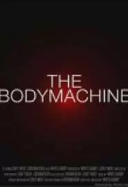 Механизм тела - постер