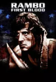 Rambo: First Blood - постер