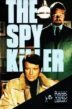 The Spy Killer - постер