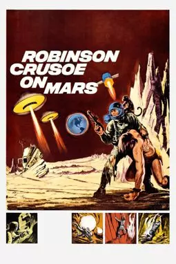 Робинзон Крузо на Марсе - постер