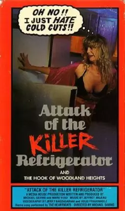 Нападение холодильника-убийцы - постер