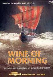 Wine of Morning - постер