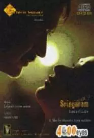 Sringaram: Dance of Love - постер