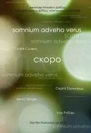 Somnium Adveho Verus. octurnum 1 - постер