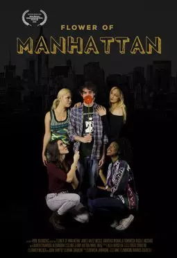 Flower of Manhattan - постер