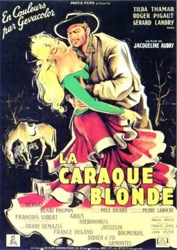 Блондинка высшего качества - постер