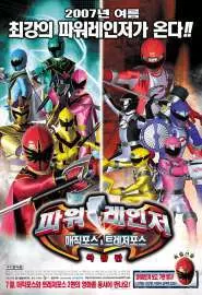 GôGô Sentai Bôkenjâ Za Mûvî Saikyô no Pureshasu - постер