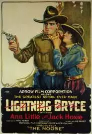Lightning Bryce - постер