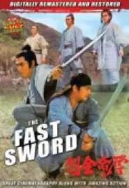 Быстрый меч - постер