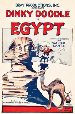 Dinky Doodle in Egypt - постер