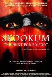 Skookum: The Hunt for Bigfoot - постер