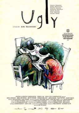 Ugly - постер