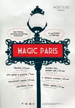 Магический Париж - постер