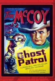 Ghost Patrol - постер
