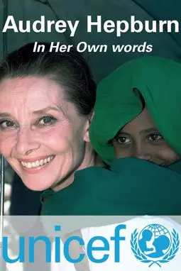 Audrey Hepburn: In Her Own Words - постер