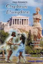 Orpheus & Eurydice - постер