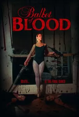 Кровавый балет - постер