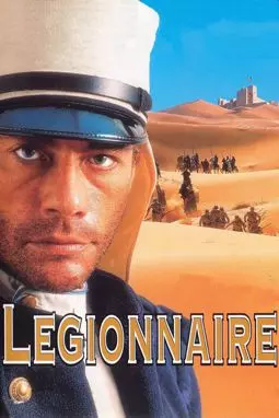 Легионер - постер
