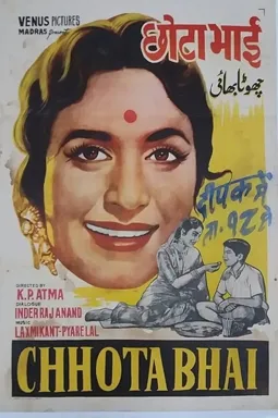 Chhota Bhai - постер
