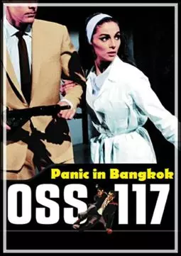 Банк в Бангкоке - постер