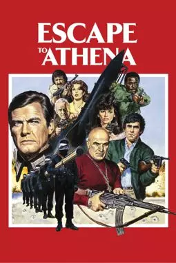 Бегство к Афине - постер