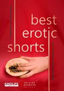 Best Erotic Shorts 3 - постер