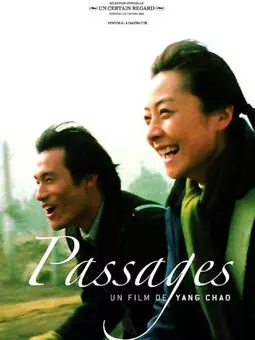 Пассажи - постер