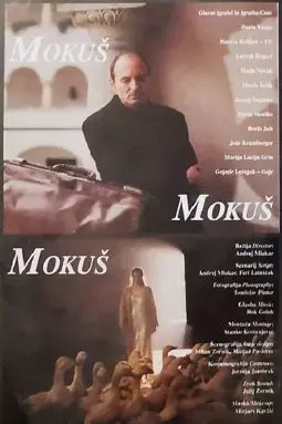 Mokus - постер
