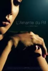 L'amante du rif - постер