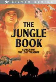 Jungle Book: Lost Treasure - постер